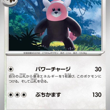 53-bewear