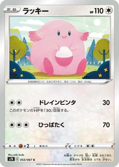 53-chansey