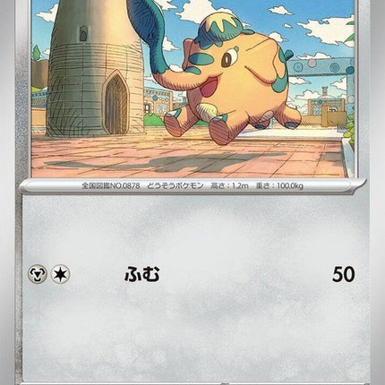53-cufant