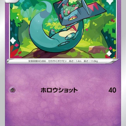 53-drakloak