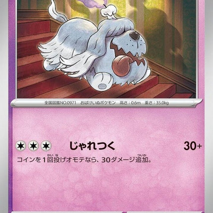53-greavard