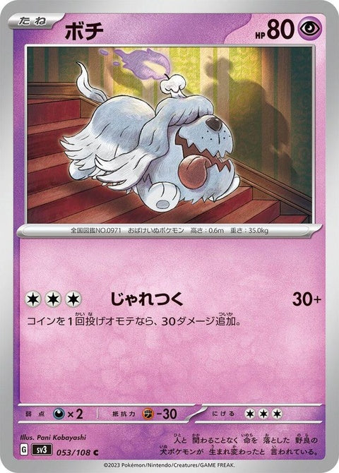 53-greavard