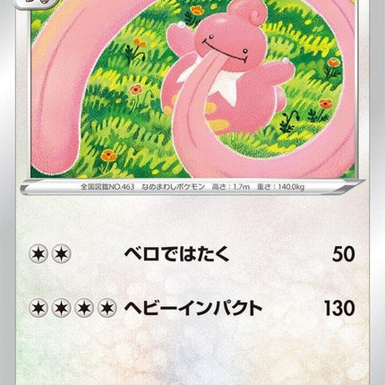 53-lickilicky