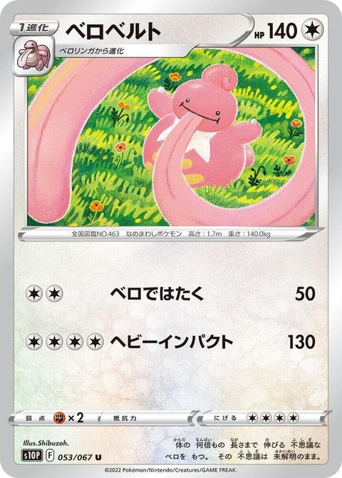 53-lickilicky