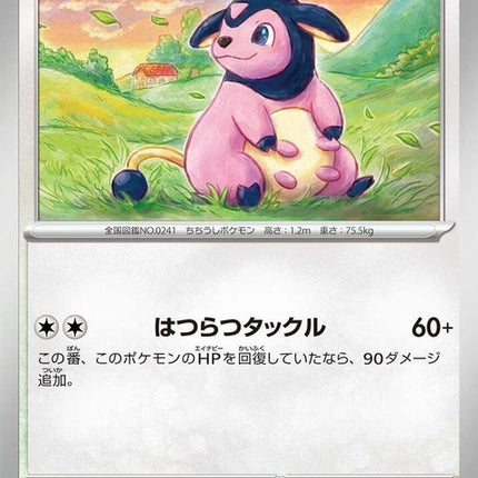 53-miltank