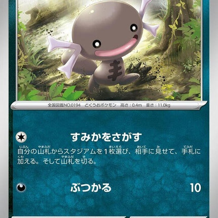 53-paldeanwooper