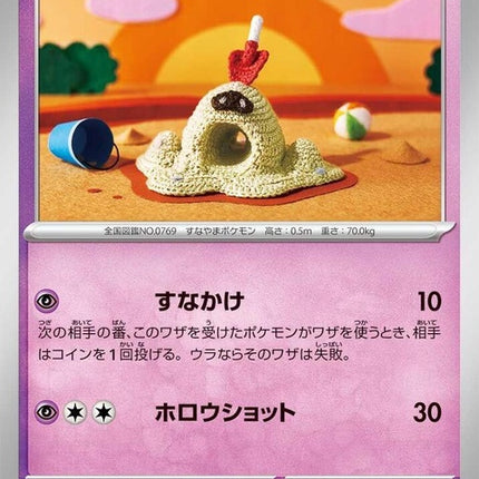 53-sandygast