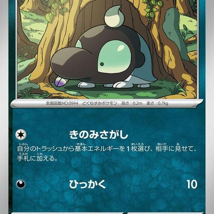 53-shroodle