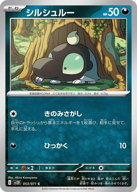 53-shroodle