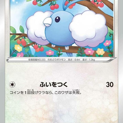 53-swablu