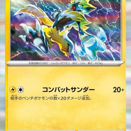 53-zeraora