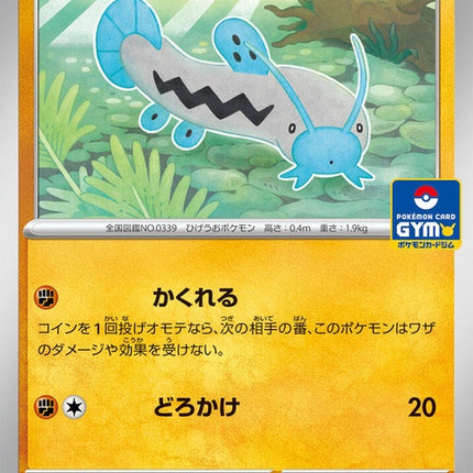 54-barboach