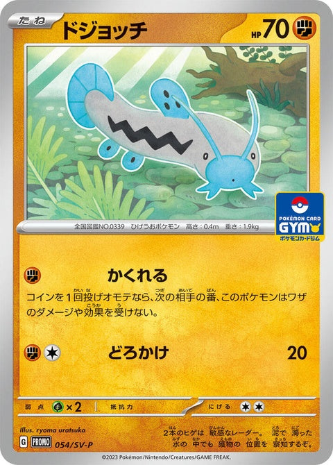 54-barboach