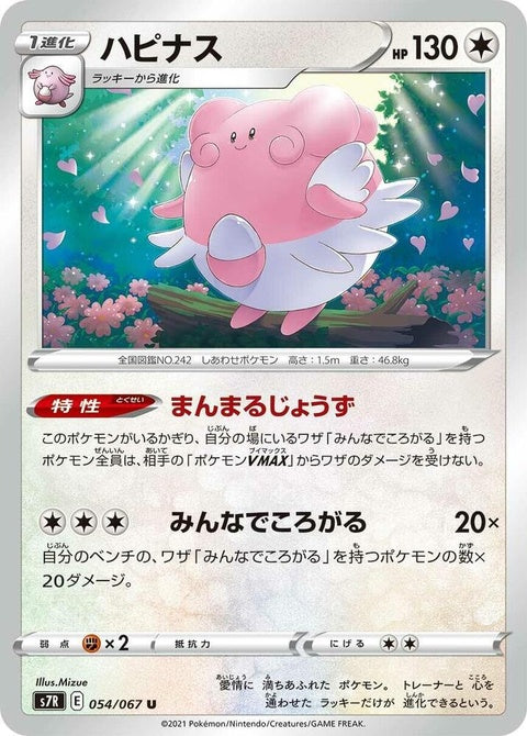 54-blissey