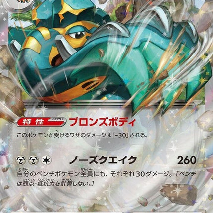 54-copperajahex