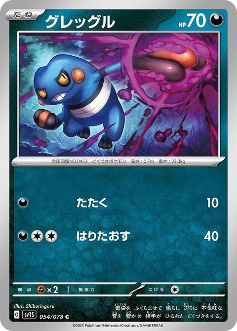 54-croagunk