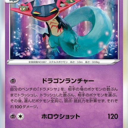 54-dragapult