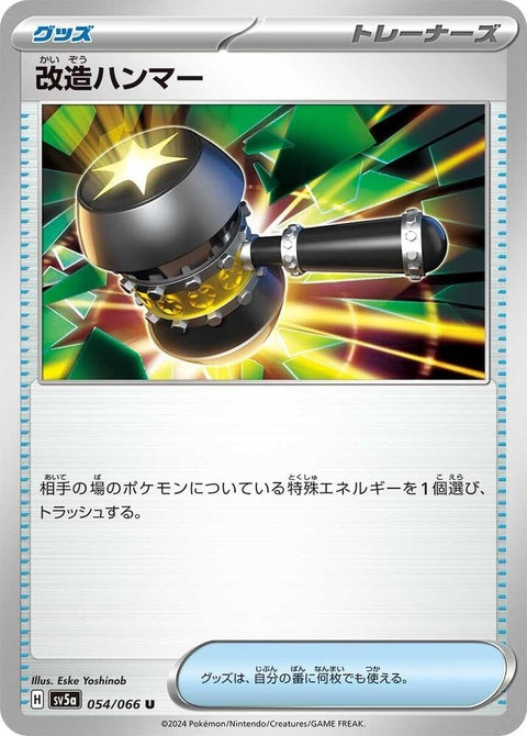 54-enhancedhammer
