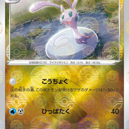 54-hisuiansliggoo-mirrorholofoil