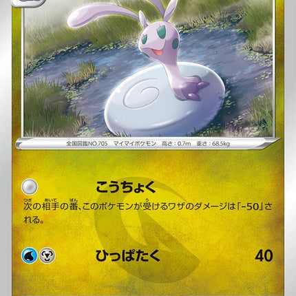 54-hisuiansliggoo