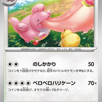 54-lickilicky