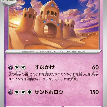 54-palossand