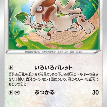 54-smeargle