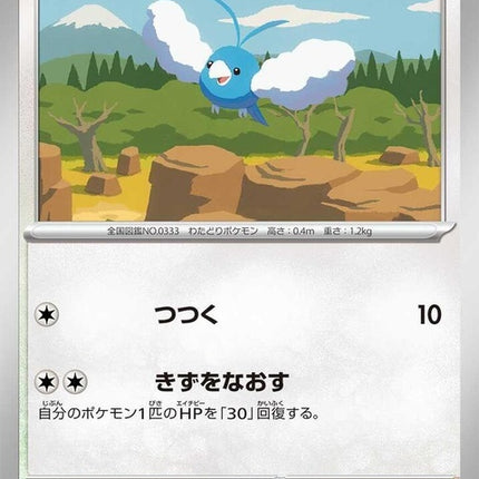 54-swablu
