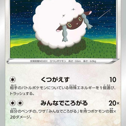 54-wooloo