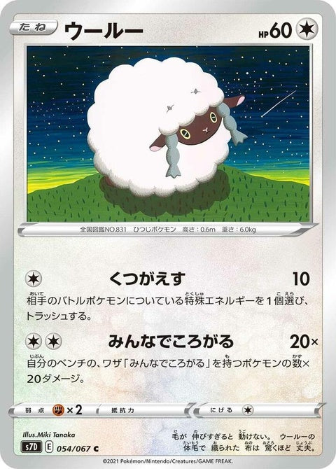 54-wooloo