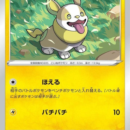 54-yamper