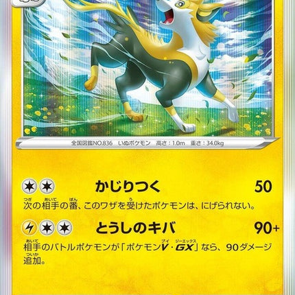 55-boltund
