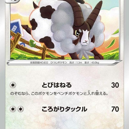 55-dubwool