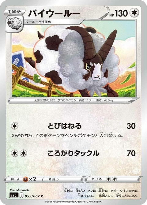 55-dubwool