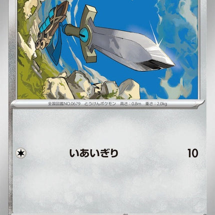 55-honedge