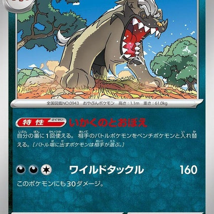 55-mabosstiff