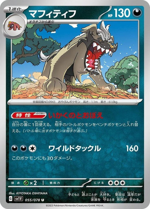 55-mabosstiff