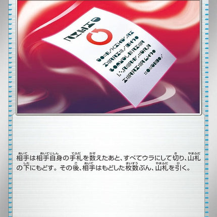 55-obstructionletter