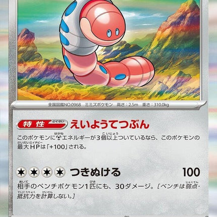 55-orthworm