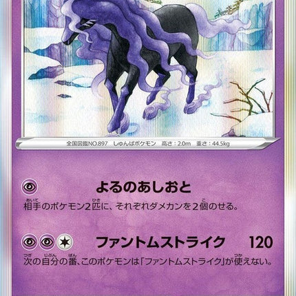 55-spectrier