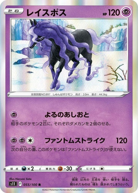 55-spectrier