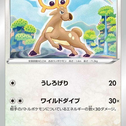 55-stantler