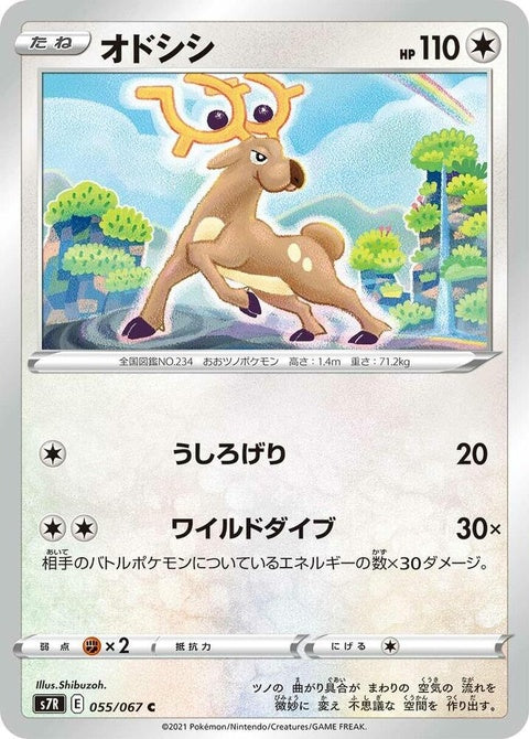 55-stantler