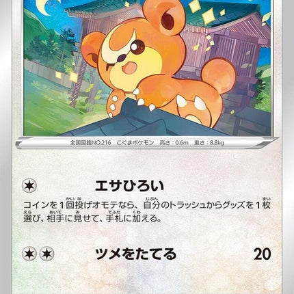 55-teddiursa