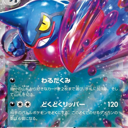 55-toxicroakex