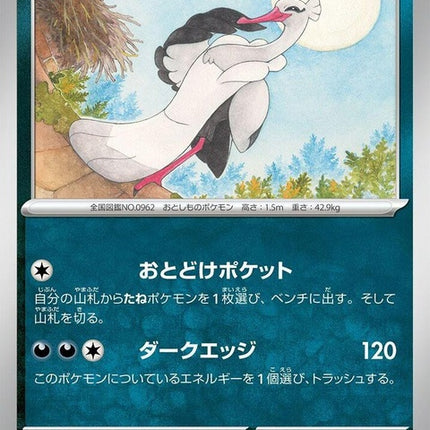 56-bombirdier
