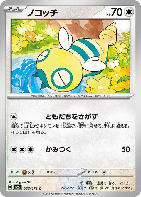56-dunsparce