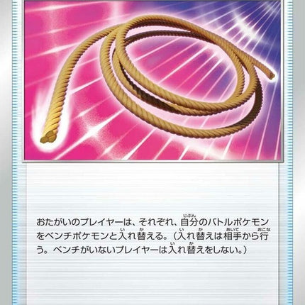 56-escaperope