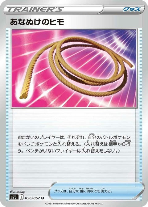 56-escaperope