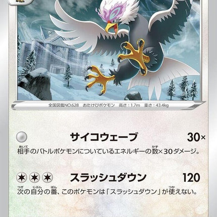 56-hisuianbraviary